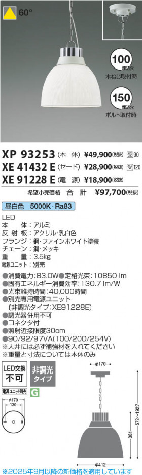 ���β��� Koizumi �������߾��� LED��ŷ��ڥ����� ���� XP93253