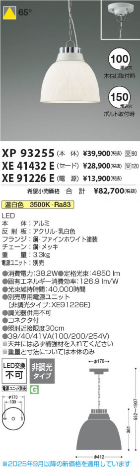 ���β��� Koizumi �������߾��� LED��ŷ��ڥ����� ���� XP93255