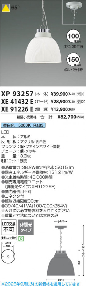 ���β��� Koizumi �������߾��� LED��ŷ��ڥ����� ���� XP93257