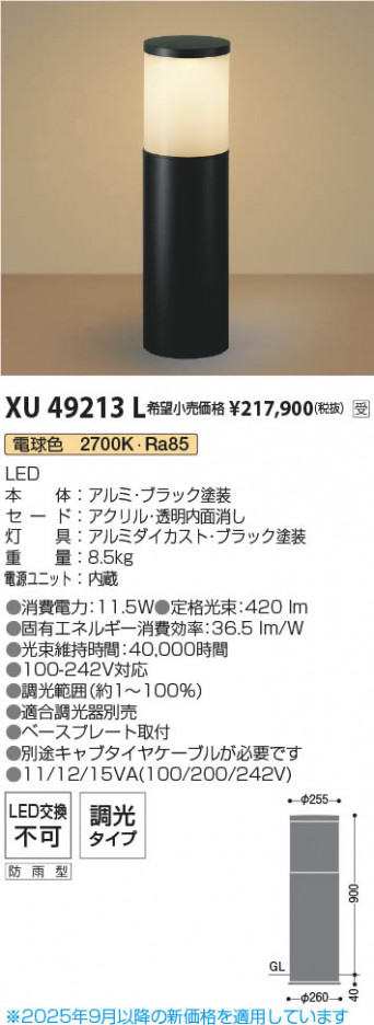 ���β��� Koizumi �������߾��� LED�����ݡ���饤�� XU49213L