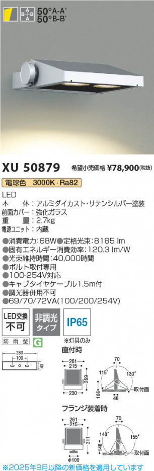���β��� Koizumi �������߾��� LED�������ƥꥢ�ե�åɥ饤�� XU50879