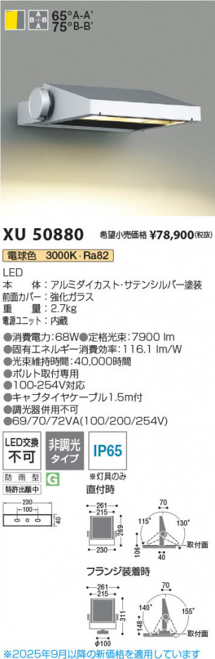 ���β��� Koizumi �������߾��� LED�������ƥꥢ�ե�åɥ饤�� XU50880