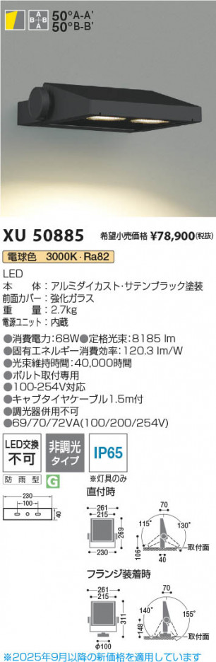 ���β��� Koizumi �������߾��� LED�������ƥꥢ�ե�åɥ饤�� XU50885