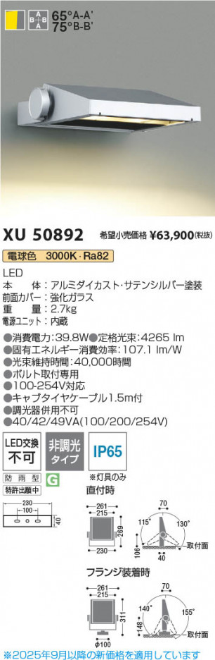 ���β��� Koizumi �������߾��� LED�������ƥꥢ�ե�åɥ饤�� XU50892
