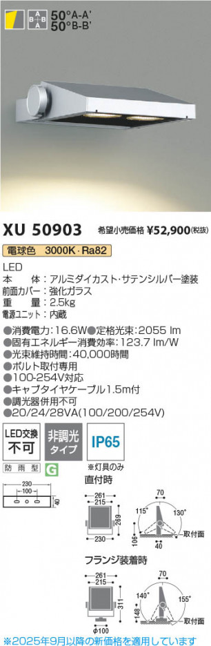 ���β��� Koizumi �������߾��� LED�������ƥꥢ�ե�åɥ饤�� XU50903