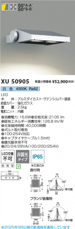 ���β��� Koizumi �������߾��� LED�������ƥꥢ�ե�åɥ饤�� XU50905