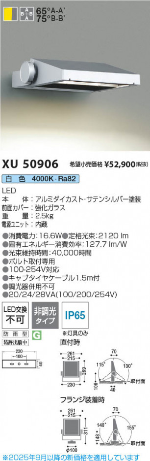 ���β��� Koizumi �������߾��� LED�������ƥꥢ�ե�åɥ饤�� XU50906