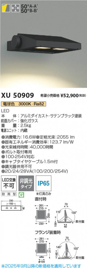 ���β��� Koizumi �������߾��� LED�������ƥꥢ�ե�åɥ饤�� XU50909