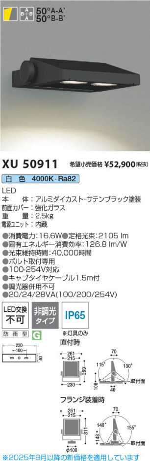 ���β��� Koizumi �������߾��� LED�������ƥꥢ�ե�åɥ饤�� XU50911