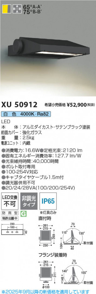 ���β��� Koizumi �������߾��� LED�������ƥꥢ�ե�åɥ饤�� XU50912