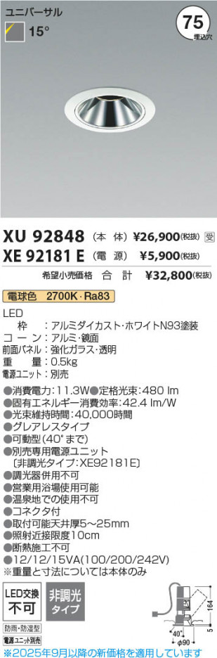 ���β��� Koizumi �������߾��� LED�ɱ��ɼ�����˥С����������饤�� ���� XU92848
