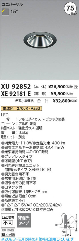 ���β��� Koizumi �������߾��� LED�ɱ��ɼ�����˥С����������饤�� ���� XU92852
