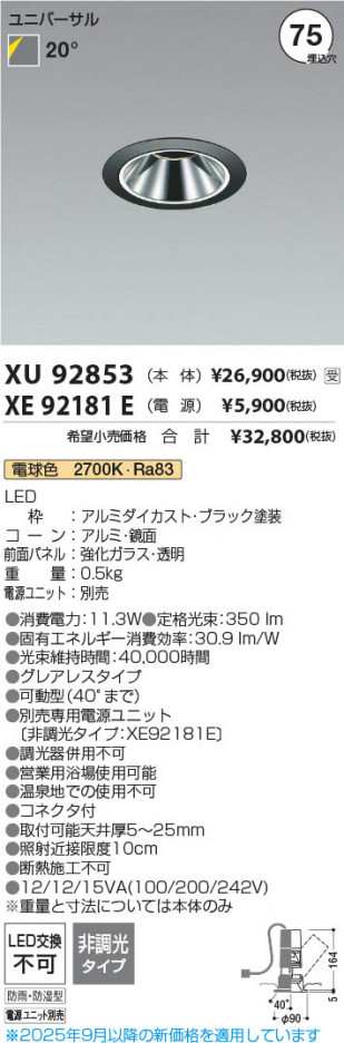���β��� Koizumi �������߾��� LED�ɱ��ɼ�����˥С����������饤�� ���� XU92853