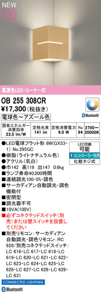 ODELIC �����ǥ�å� �֥饱�å� OB255308CR �ᥤ��̿�