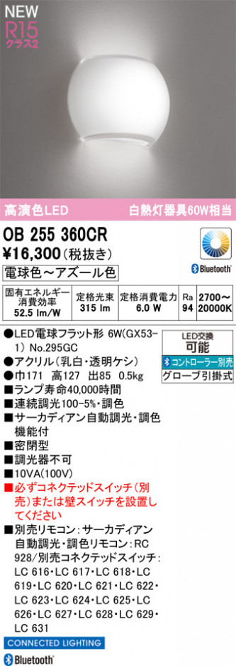 ODELIC �����ǥ�å� �֥饱�å� OB255360CR �ᥤ��̿�