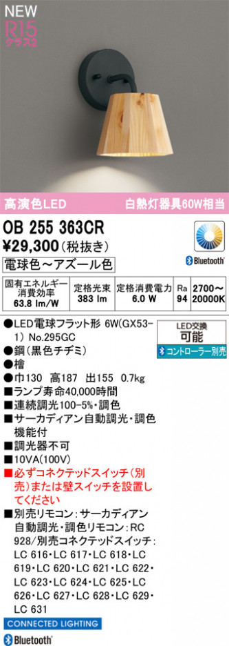 ODELIC �����ǥ�å� �֥饱�å� OB255363CR �ᥤ��̿�