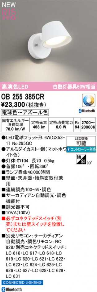 ODELIC �����ǥ�å� ���å���饤�� OB255385CR �ᥤ��̿�