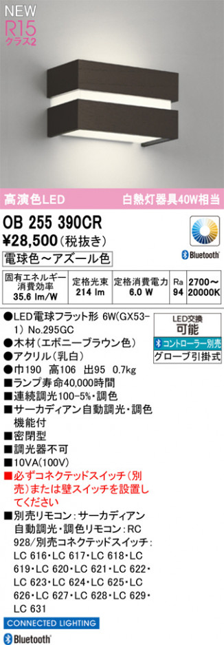 ODELIC �����ǥ�å� �֥饱�å� OB255390CR �ᥤ��̿�