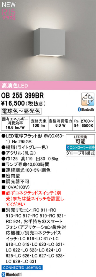 ODELIC �����ǥ�å� �֥饱�å� OB255399BR �ᥤ��̿�