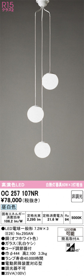 ODELIC �����ǥ�å� ��ȴ������ OC257107NR �ᥤ��̿�