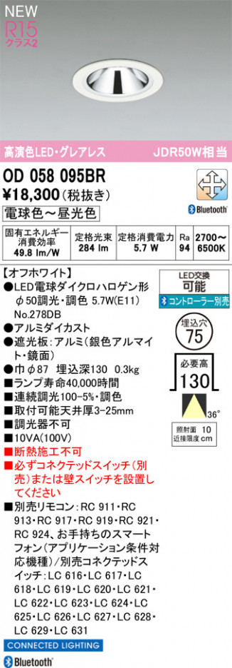 ODELIC �����ǥ�å� ������饤�� OD058095BR �ᥤ��̿�