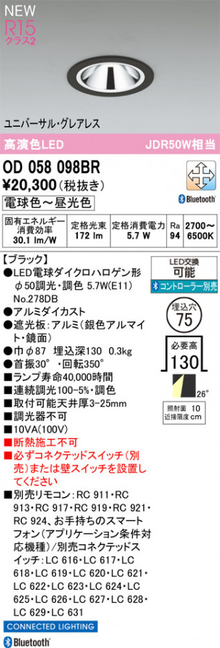 ODELIC �����ǥ�å� ������饤�� OD058098BR �ᥤ��̿�