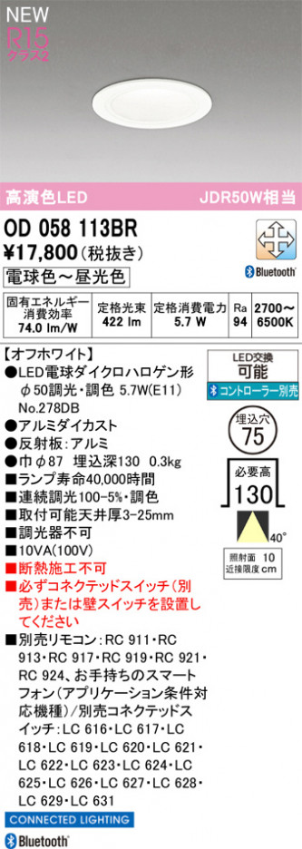 ODELIC �����ǥ�å� ������饤�� OD058113BR �ᥤ��̿�