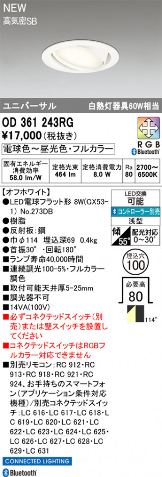 ODELIC �����ǥ�å� ������饤�� OD361243RG �ᥤ��̿�