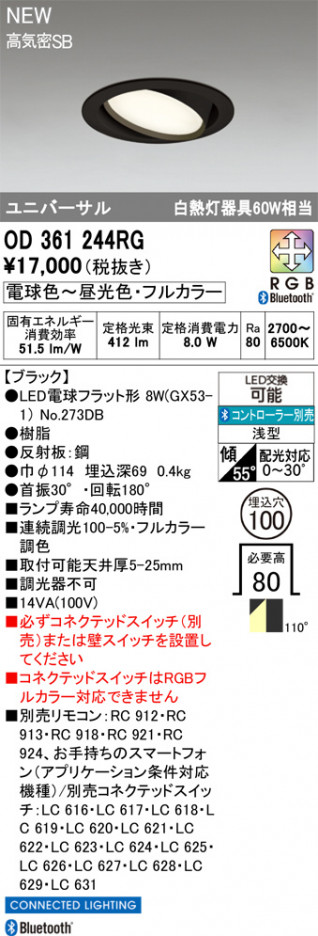 ODELIC �����ǥ�å� ������饤�� OD361244RG �ᥤ��̿�