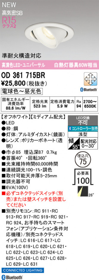 ODELIC �����ǥ�å� ������饤�� OD361715BR �ᥤ��̿�