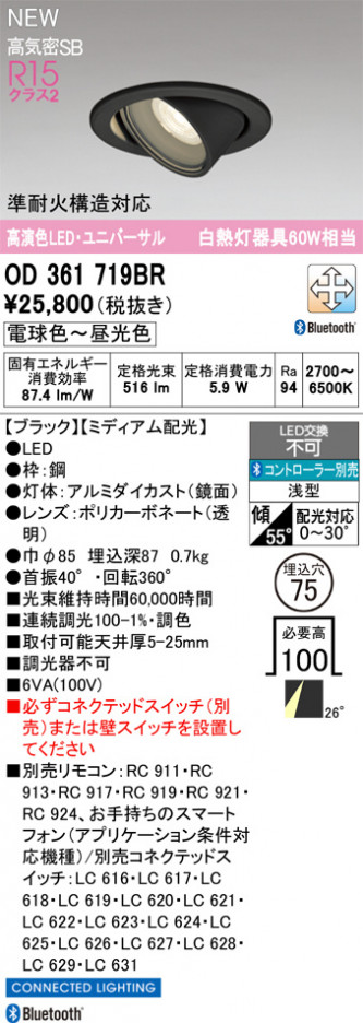 ODELIC �����ǥ�å� ������饤�� OD361719BR �ᥤ��̿�