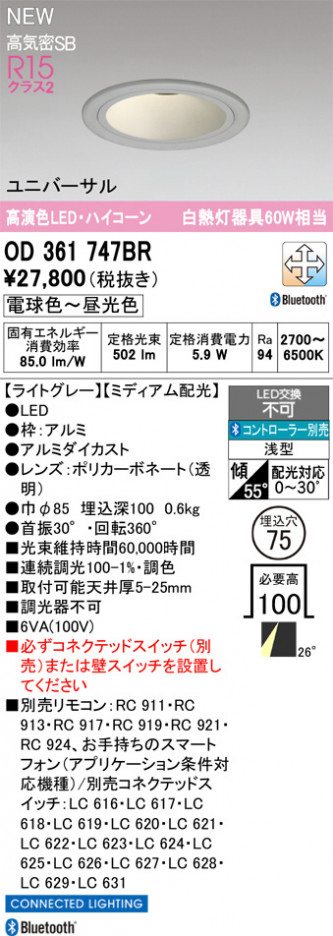 ODELIC �����ǥ�å� ������饤�� OD361747BR �ᥤ��̿�