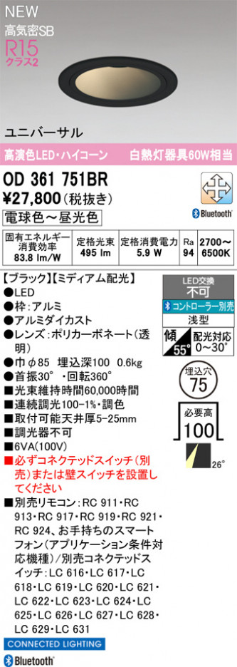 ODELIC �����ǥ�å� ������饤�� OD361751BR �ᥤ��̿�