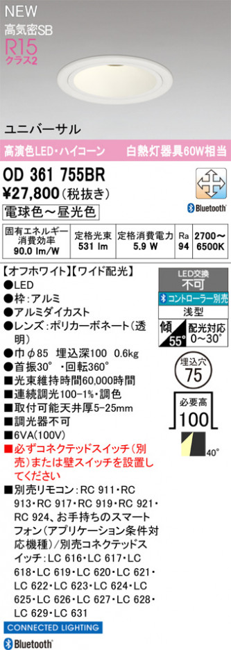 ODELIC �����ǥ�å� ������饤�� OD361755BR �ᥤ��̿�