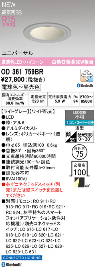 ODELIC �����ǥ�å� ������饤�� OD361759BR �ᥤ��̿�