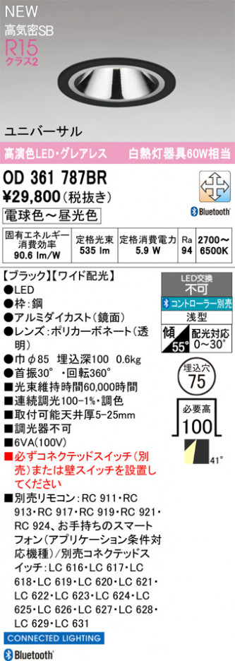 ODELIC �����ǥ�å� ������饤�� OD361787BR �ᥤ��̿�