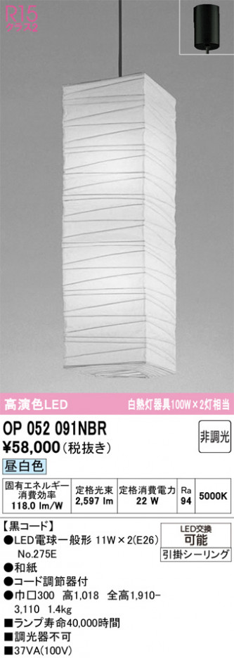 ODELIC �����ǥ�å� ������ȴ������ OP052091NBR �ᥤ��̿�