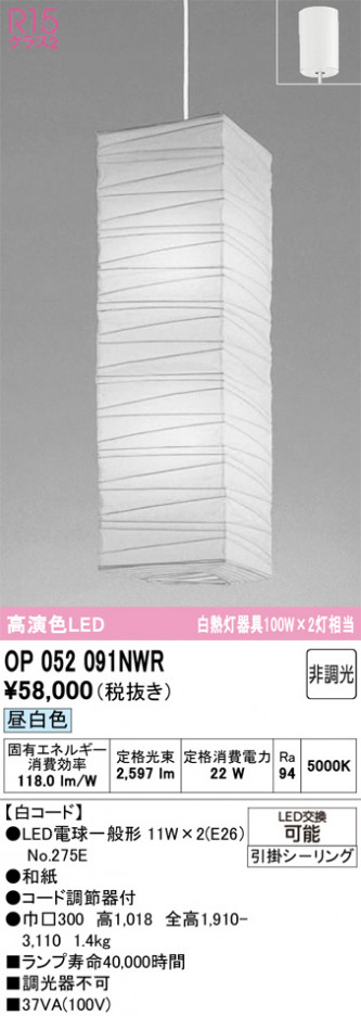 ODELIC �����ǥ�å� ������ȴ������ OP052091NWR �ᥤ��̿�