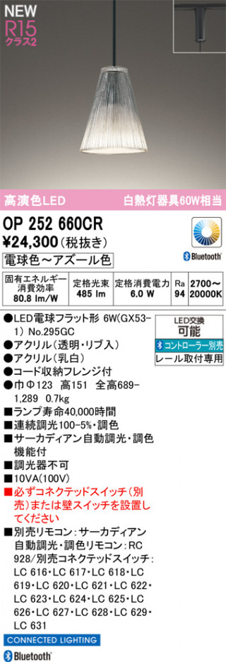 ODELIC �����ǥ�å� �ڥ����ȥ饤�� OP252660CR �ᥤ��̿�