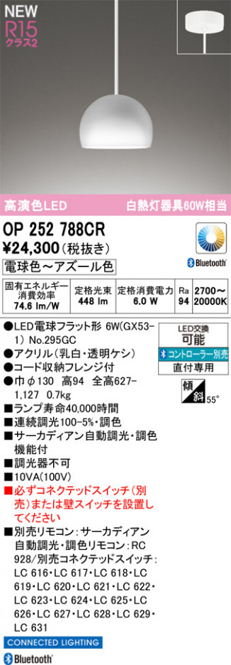 ODELIC �����ǥ�å� �ڥ����ȥ饤�� OP252788CR �ᥤ��̿�