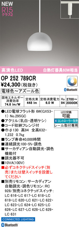 ODELIC �����ǥ�å� �ڥ����ȥ饤�� OP252789CR �ᥤ��̿�