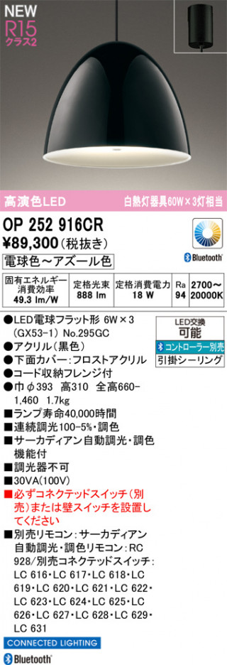 ODELIC �����ǥ�å� �ڥ����ȥ饤�� OP252916CR �ᥤ��̿�