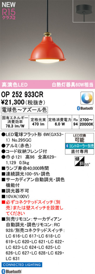 ODELIC �����ǥ�å� �ڥ����ȥ饤�� OP252933CR �ᥤ��̿�