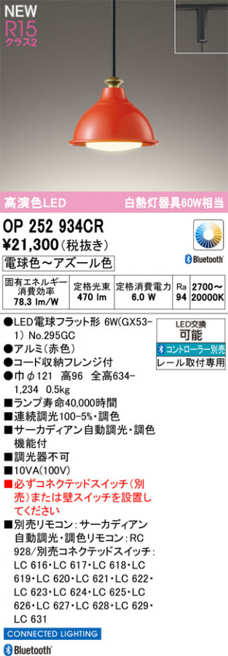 ODELIC �����ǥ�å� �ڥ����ȥ饤�� OP252934CR �ᥤ��̿�