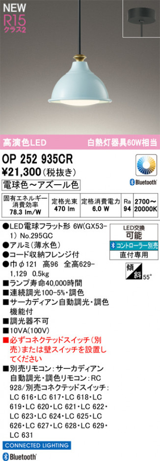 ODELIC �����ǥ�å� �ڥ����ȥ饤�� OP252935CR �ᥤ��̿�