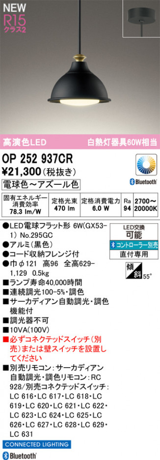 ODELIC �����ǥ�å� �ڥ����ȥ饤�� OP252937CR �ᥤ��̿�