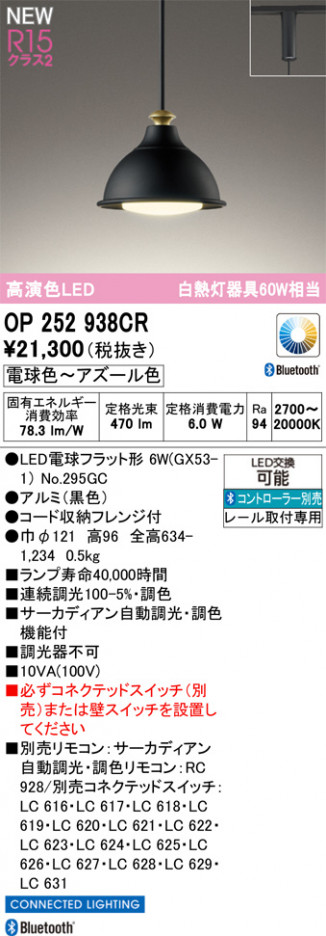 ODELIC �����ǥ�å� �ڥ����ȥ饤�� OP252938CR �ᥤ��̿�