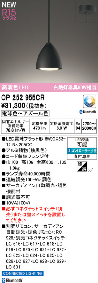 ODELIC �����ǥ�å� �ڥ����ȥ饤�� OP252955CR �ᥤ��̿�