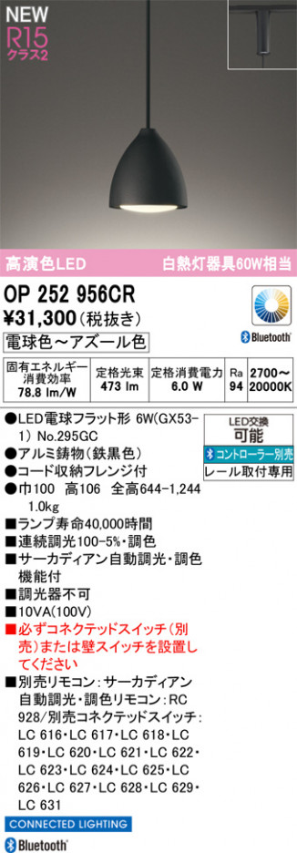 ODELIC �����ǥ�å� �ڥ����ȥ饤�� OP252956CR �ᥤ��̿�