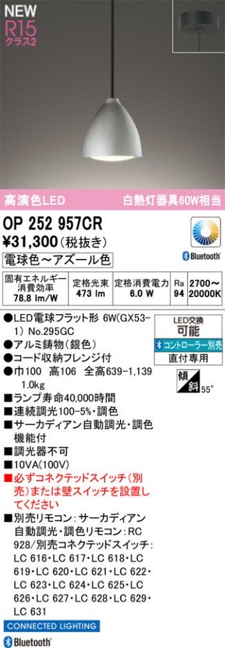 ODELIC �����ǥ�å� �ڥ����ȥ饤�� OP252957CR �ᥤ��̿�